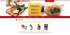 写真：福山製菓機械様のホームページ