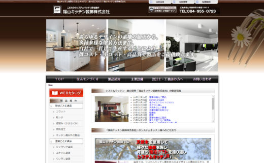 写真：福山キッチン装飾様のホームページ