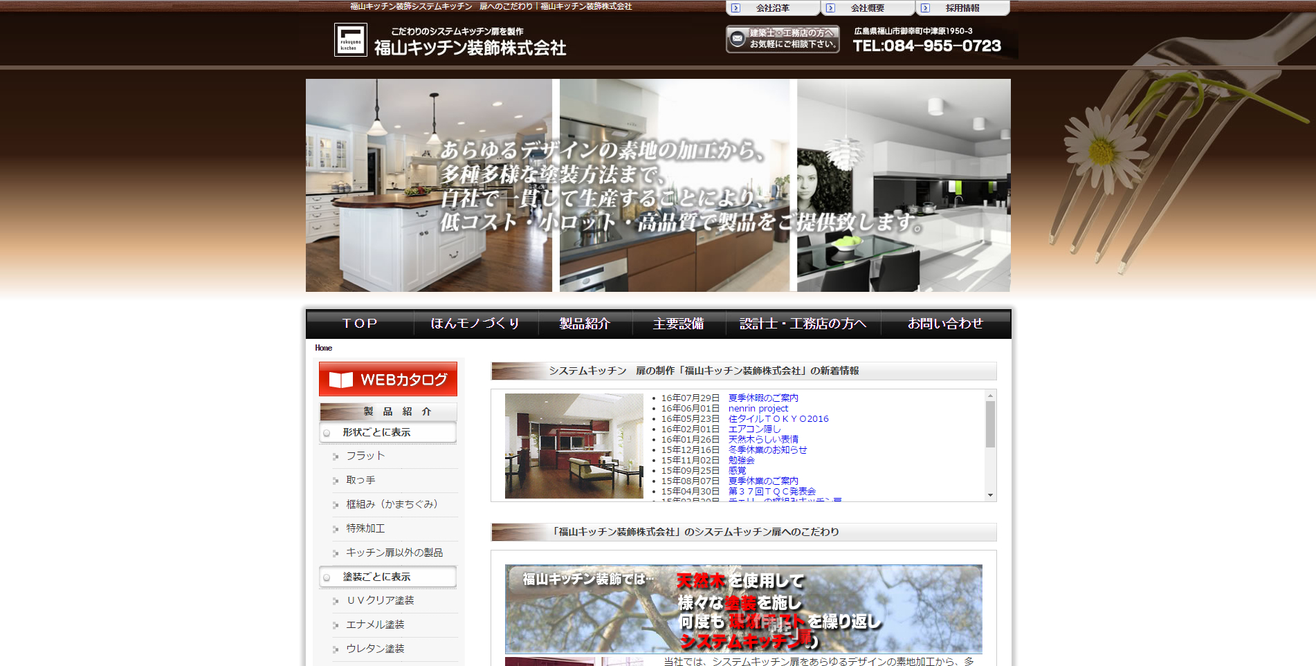 写真：福山キッチン装飾様のホームページ